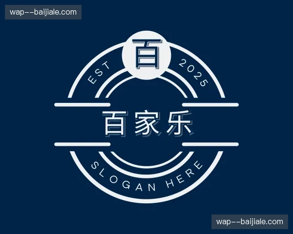 关于百家乐官方网站
